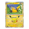 Pikachu 039/103 23/30 M6a 30th CELEBRATION Japanese Pokémon Card