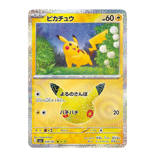Pikachu 039/103 23/30 M6a 30th CELEBRATION Japanese Pokémon Card