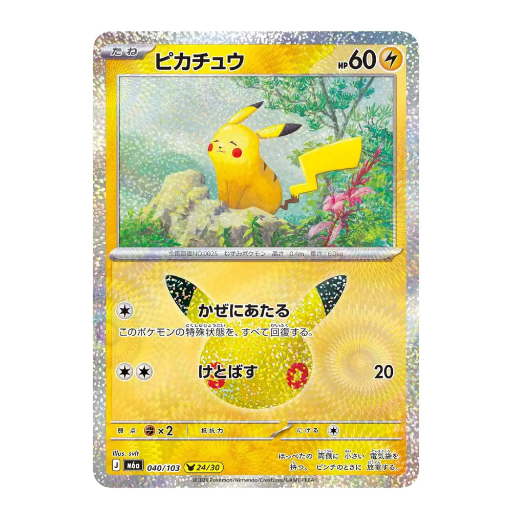 Pikachu 040/103 24/30 M6a 30th CELEBRATION Japanese Pokémon Card
