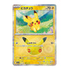 Pikachu 041/103 25/30 M6a 30th CELEBRATION Japanese Pokémon Card