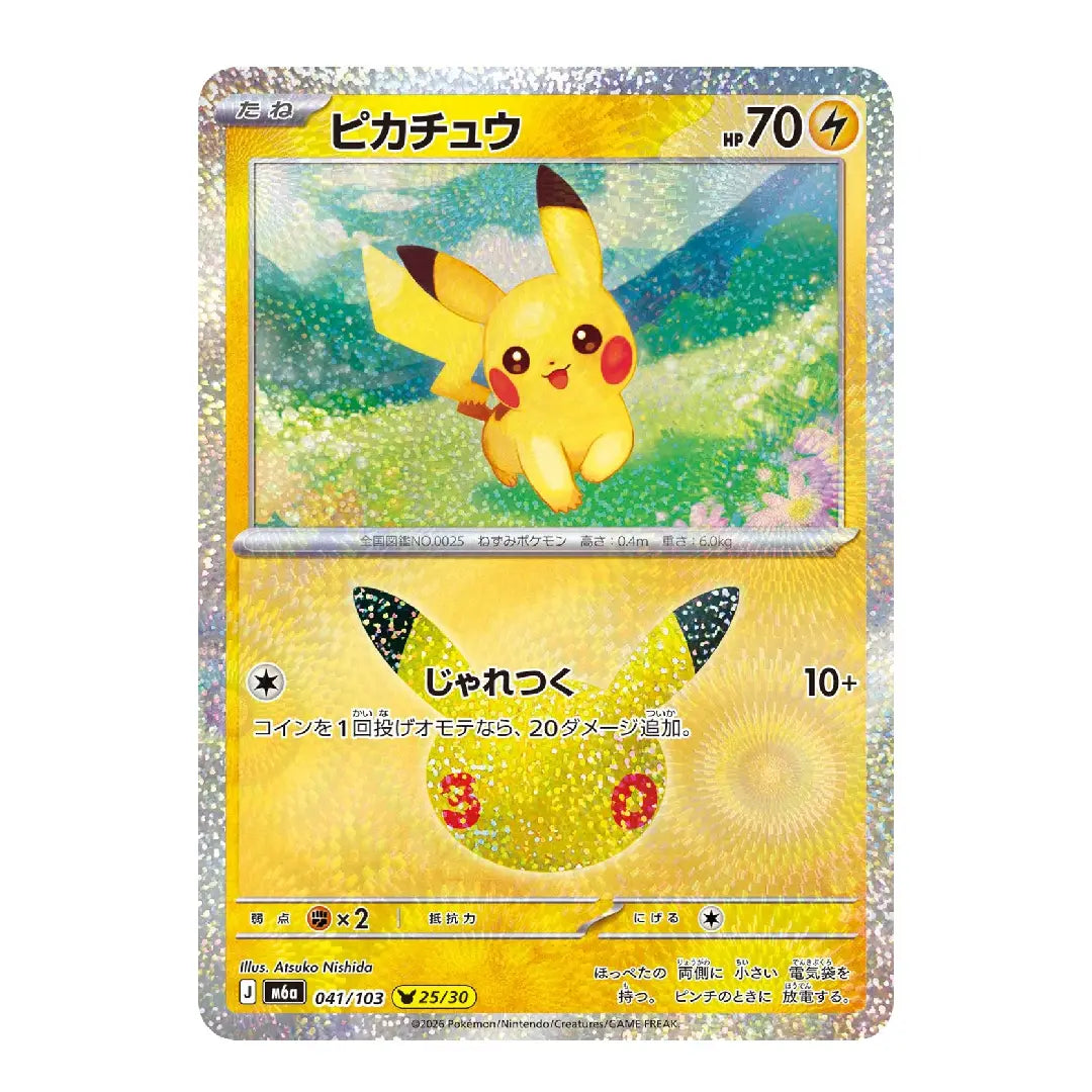 Pikachu 041/103 25/30 M6a 30th CELEBRATION Japanese Pokémon Card