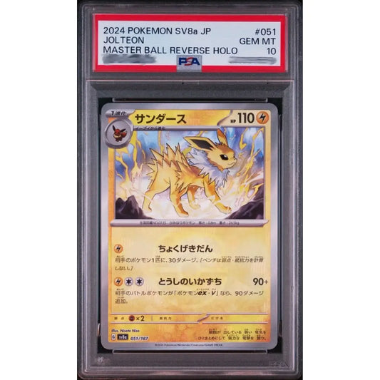 PSA 10 Jolteon Master Ball Mirror 051/187 SV8a Japanese Pokémon Card