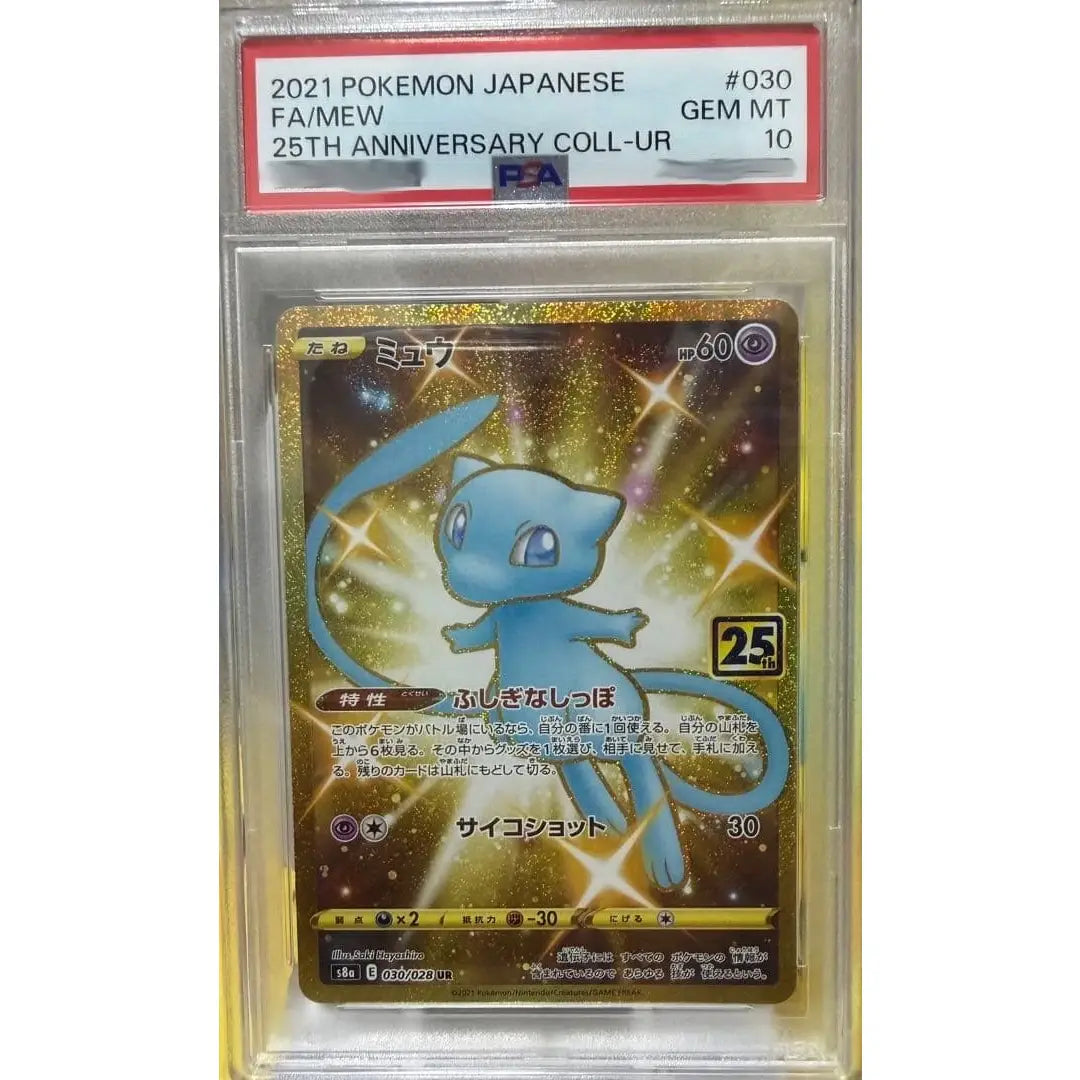 PSA 10 Mew UR 030/028 S8a Japanese Pokémon Card – Gem Mint