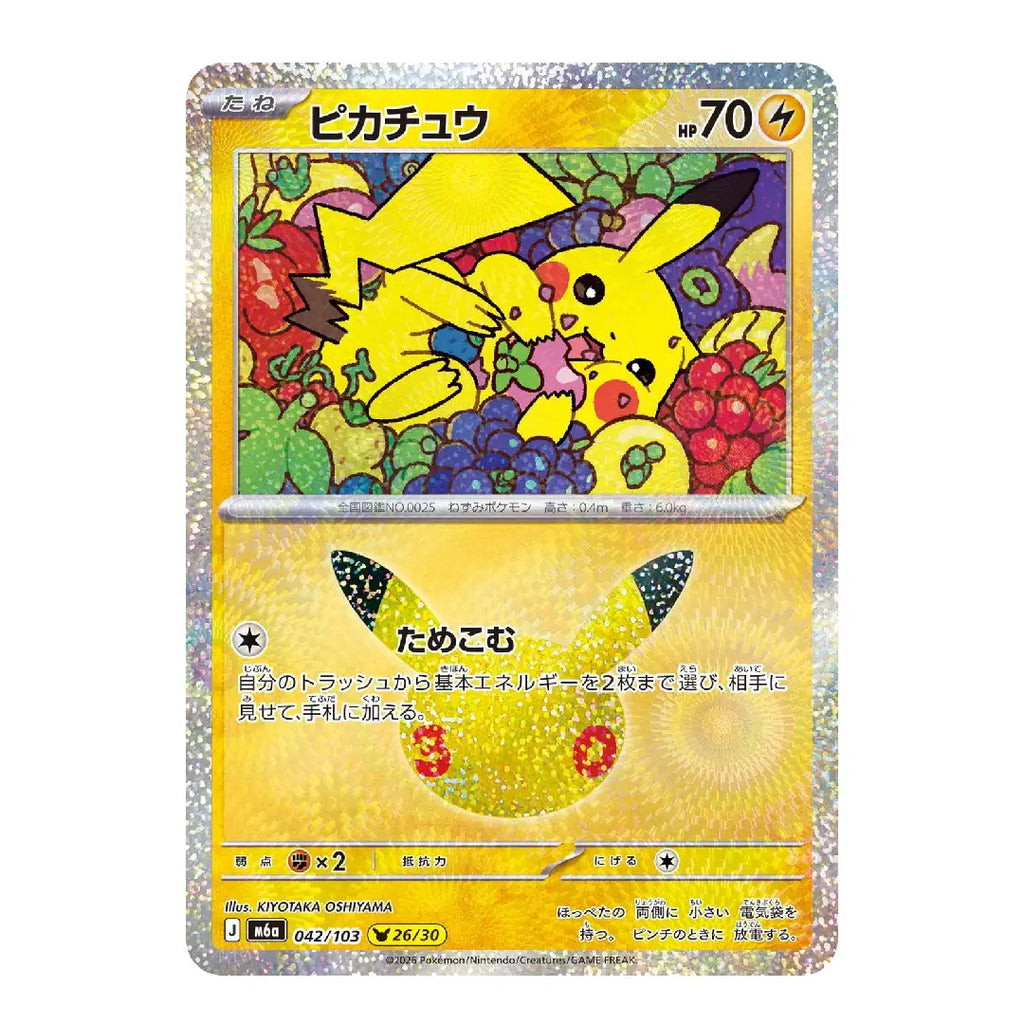 Pikachu 042/103 26/30 M6a 30th CELEBRATION Japanese Pokémon Card