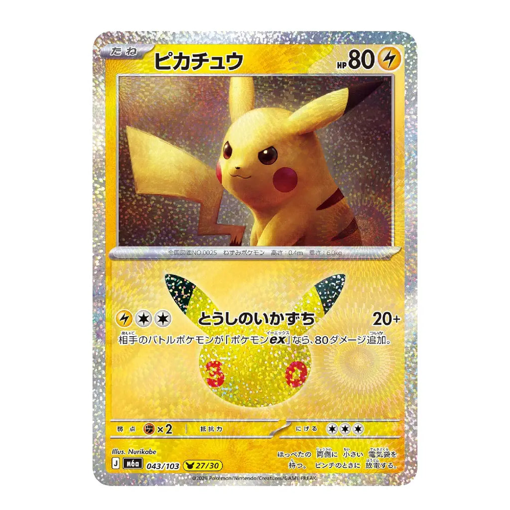 Pikachu 043/103 27/30 M6a 30th CELEBRATION Japanese Pokémon Card