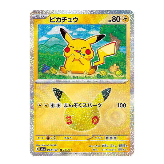 Pikachu 044/103 28/30 M6a 30th CELEBRATION Japanese Pokémon Card