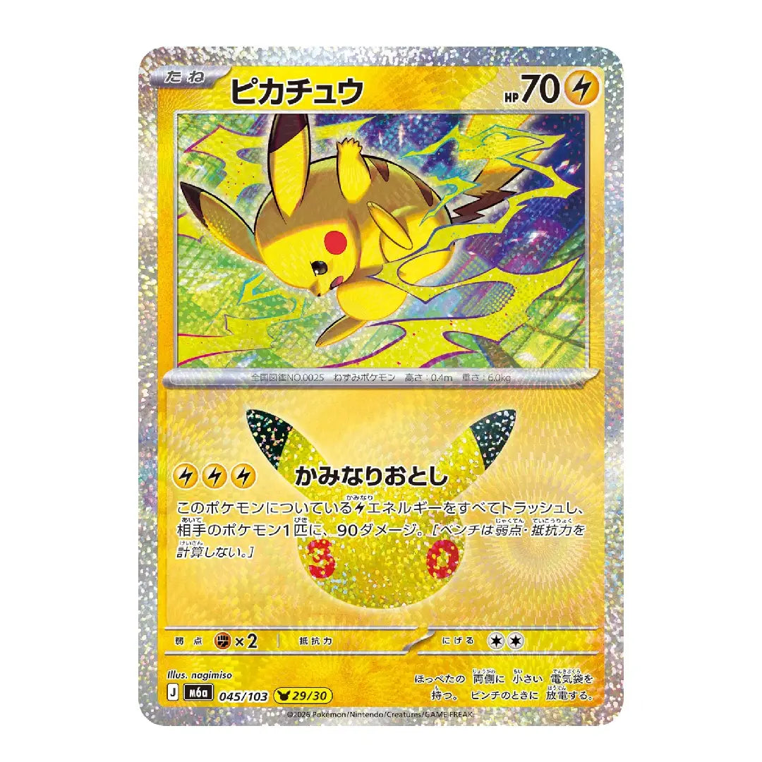 Pikachu 045/103 29/30 M6a 30th CELEBRATION Japanese Pokémon Card