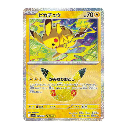 Pikachu 045/103 29/30 M6a 30th CELEBRATION Japanese Pokémon Card
