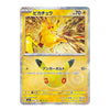 Pikachu 046/103 30/30 M6a 30th CELEBRATION Japanese Pokémon Card