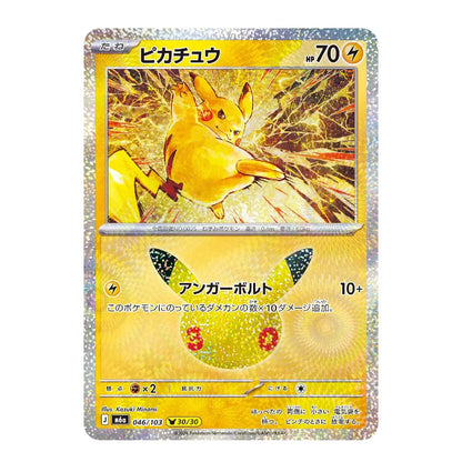 Pikachu 046/103 30/30 M6a 30th CELEBRATION Japanese Pokémon Card