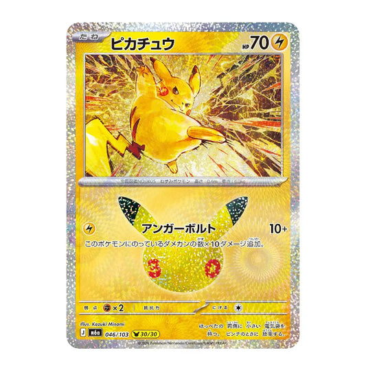 Pikachu 046/103 30/30 M6a 30th CELEBRATION Japanese Pokémon Card