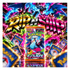 Pokémon TCG Japanese: MEGA Expansion Pack Inferno X Booster Pack | Rip N Ship