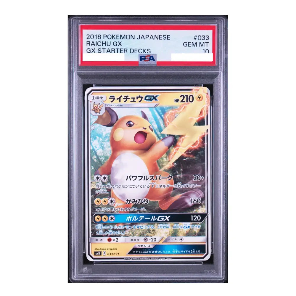 PSA 10 Raichu GX 033/131 Japanese GX Starter Decks Pokémon Card 2018