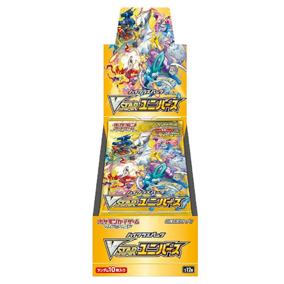 Pokémon Card Game Sword & Shield High Class Pack VSTAR Universe Booster Box (Japanese) - 10 Packs - PokeTCG