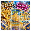 Pokémon TCG Reward Round CSV4C S-Chinese Slim Booster Pack - 5 Cards | Rip N Ship