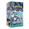 Pokémon TCG Scarlet & Violet Stellar Miracle Korean Booster Box - 30 Packs | Rip N Ship