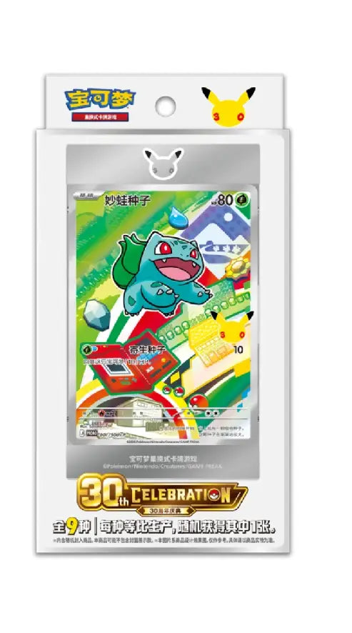 Pokemon 30th Anniversary Partner Card Set Vol 1 Booster Pack Random Starter Magnetic Frame - PokeTCG