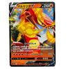 Centiskorch V 027/190 Japanese Pokémon Card