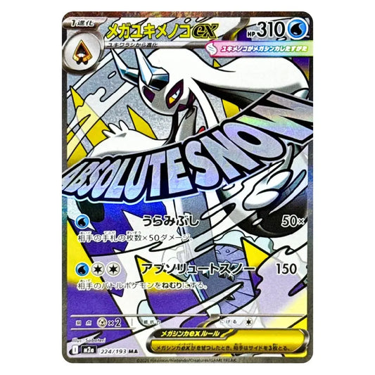 Mega Froslass ex MA 224/193 Japanese Card
