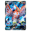 Talonflame V SR 102/100 Amazing Volt Tackle Card