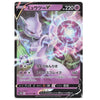 Mewtwo V Holo Double Rare 030/071 Pokémon GO – Near Mint Japanese Pokémon Card