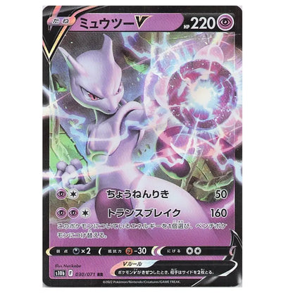 Mewtwo V Holo Double Rare 030/071 Pokémon GO – Near Mint Japanese Pokémon Card
