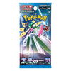 Pokémon TCG Japanese: Scarlet & Violet - Future Flash Booster Pack | Rip N Ship