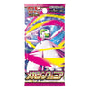 Pokémon TCG Japanese: Mega Symphonia Booster Pack | Rip N Ship
