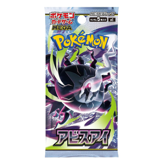 Pokémon TCG Abyss Eye Japanese Booster Pack | Rip N Ship