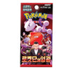 Pokémon TCG Destined Rivals Korean Booster Pack | Rip N Ship
