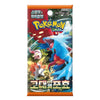Pokémon TCG Ancient Roar Korean Booster Pack | Rip N Ship