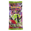 Pokémon TCG Nihil Zero Korean Booster Pack | Rip N Ship
