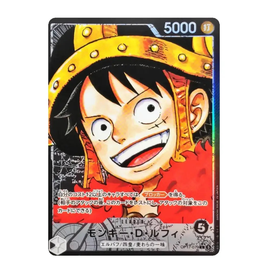 Monkey D. Luffy (Full Art) OP17-079 L The World's Strongest Warriors – ONE PIECE Japanese