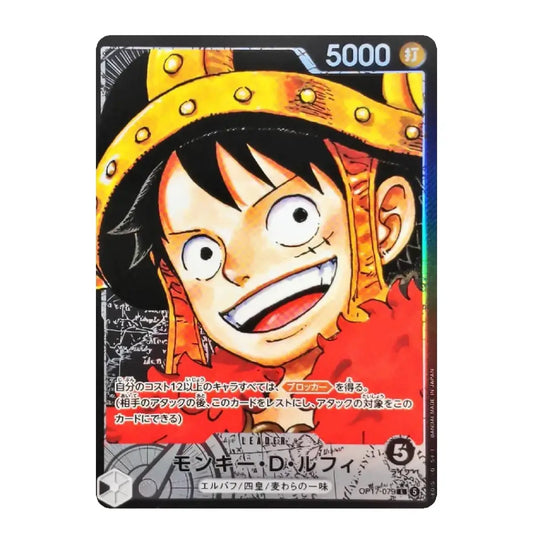 Monkey D. Luffy (Full Art) OP17-079 L The World's Strongest Warriors – ONE PIECE Japanese