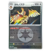 A single Pokémon trading card featuring Yolncuk in Japanese, with artwork of a glowing bird-like creature and card stats visible on a plain light background.