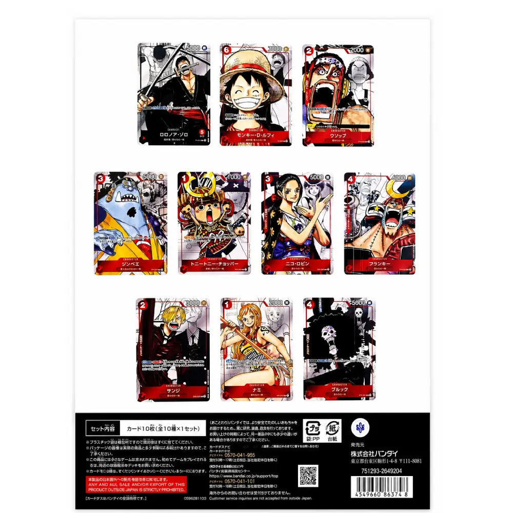 A sheet of anime trading cards featuring characters from One Piece, displayed on a white background with a black information panel at the bottom containing Japanese text, logos, and a barcode.