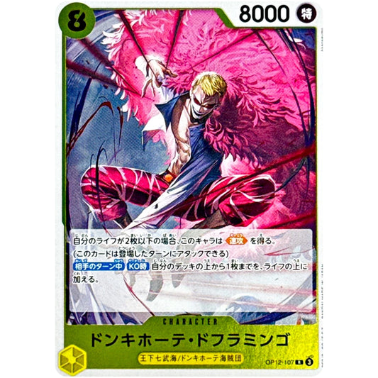 One Piece Card Game Japanese card of Donquixote Doflamingo (OP12-107) from the Legacy of the Master set, featuring the Heavenly Yaksha in a powerful Yellow Character card design.