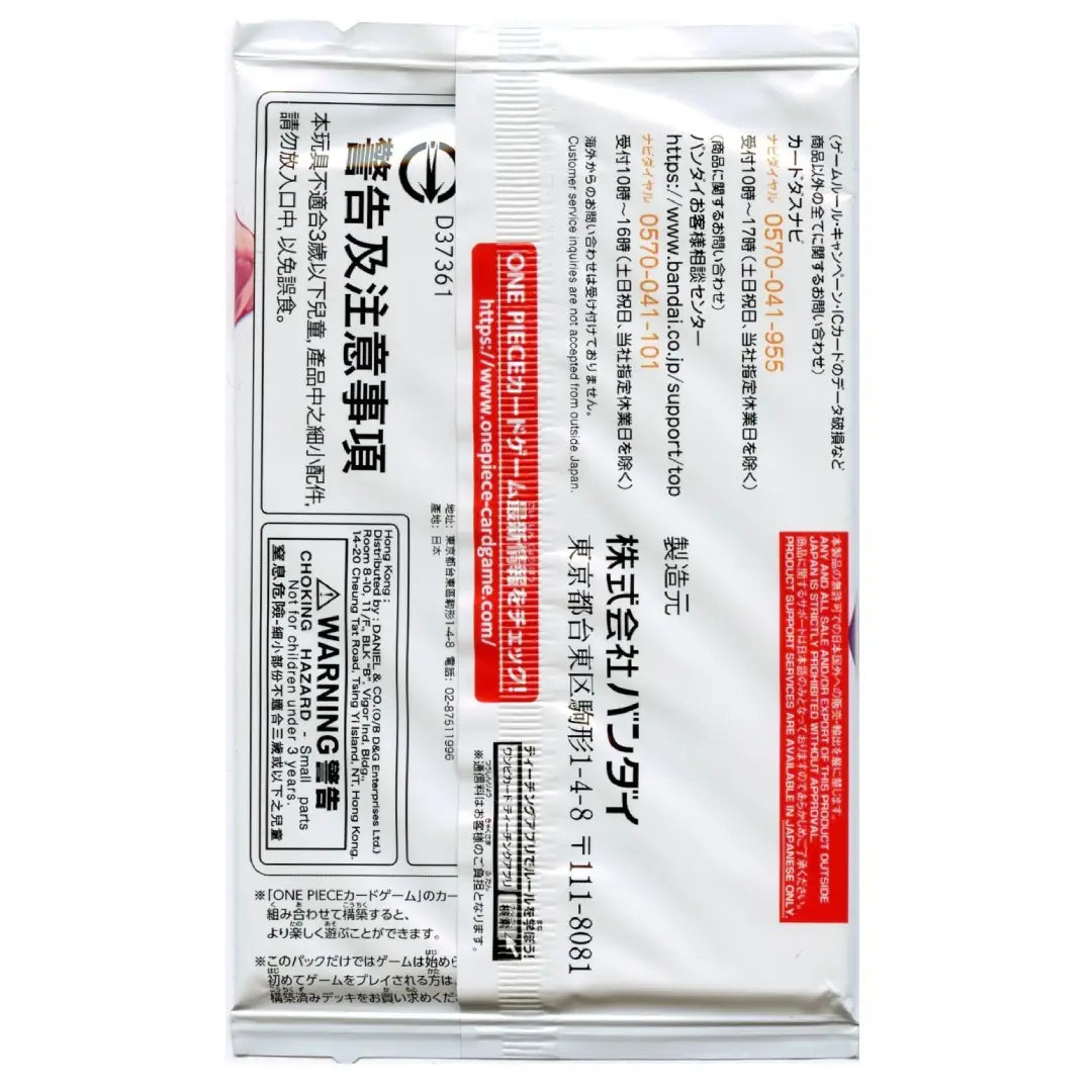 One Piece 2023 Promotion Pack Vol. 4 – Sealed Japanese Exclusive Promo Pack