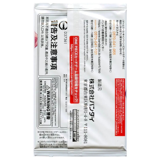 One Piece 2023 Promotion Pack Vol. 4 – Sealed Japanese Exclusive Promo Pack