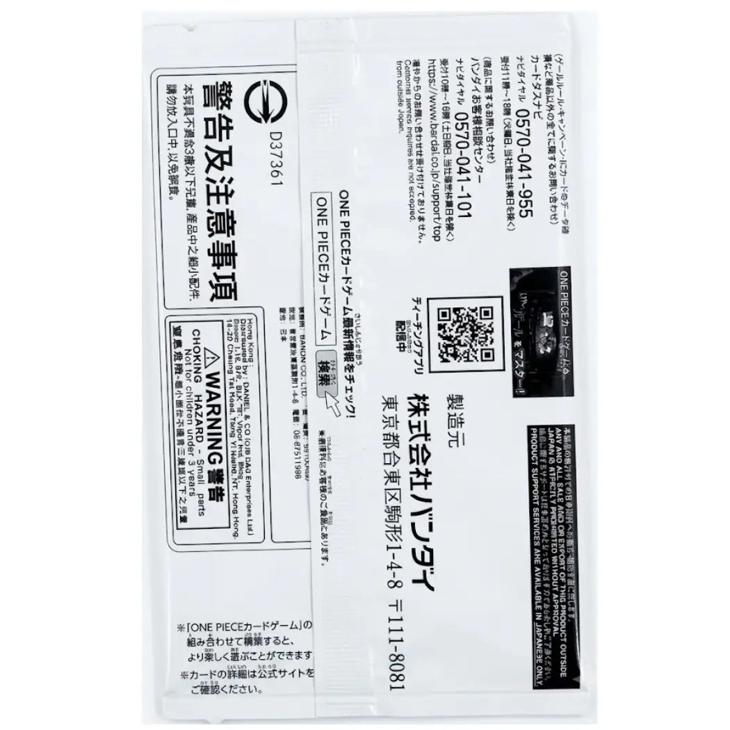 One Piece Card Game Battle Pack Vol. 8 – Japanese Promo Pack 2024 Bandai Edition