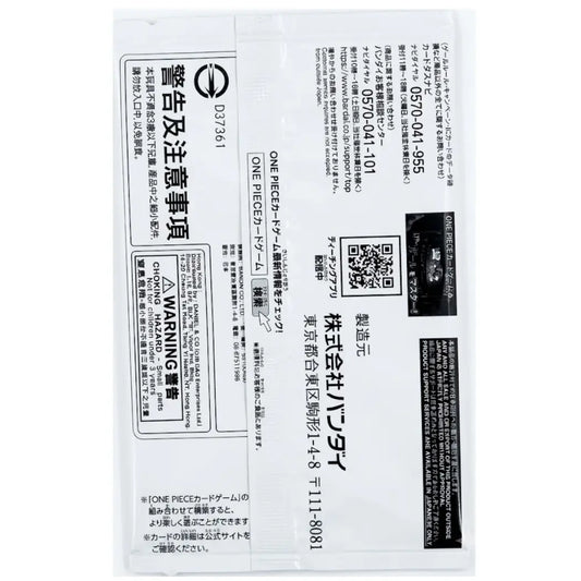 One Piece Card Game Battle Pack Vol. 8 – Japanese Promo Pack 2024 Bandai Edition