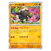 A Japanese Pokémon trading card featuring the character Ivenice from the Eevee lineage, with a yellow-orange card body, holographic border, and multicolored artwork showing a green creature with pink energy chains.