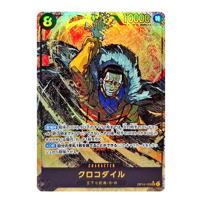 A Japanese character trading card featuring Crocodile Doguchi from the anime One Piece, with a holographic rainbow sheen and Japanese text on a white background.
