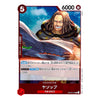 A Japanese character trading card featuring the anime character Yasopp from One Piece, with a red border, blue background illustration, and Japanese text details.