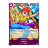 A Japanese character trading card featuring the anime character Baroque from One Piece, with Japanese text and game-style stats including '2000' and a '2' in the top corners.
