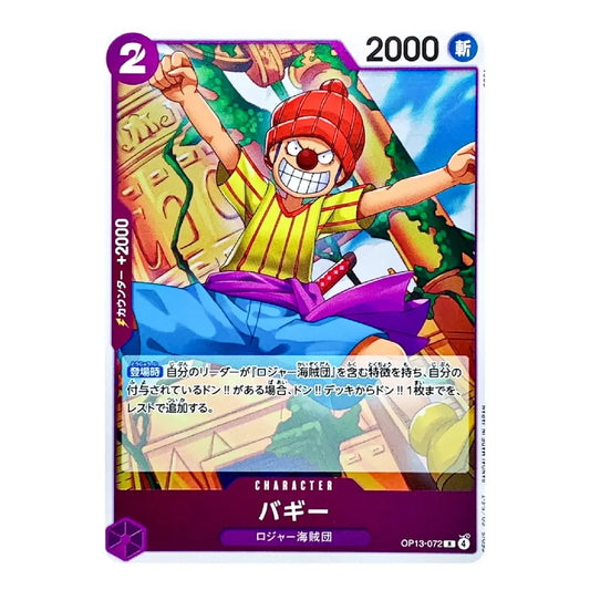 A Japanese character trading card featuring the anime character Baroque from One Piece, with Japanese text and game-style stats including '2000' and a '2' in the top corners.
