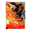 A Japanese character trading card featuring Shanks from Fist of the North Star, with fiery artwork, a red 10 symbol, and the number 12000 at the top.