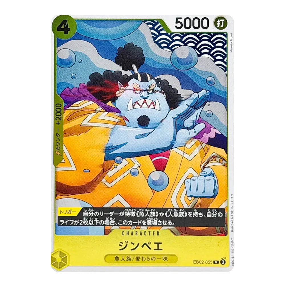 A Japanese trading card featuring the character Jinbe from One Piece, with a white border, green and yellow card frame, and colorful anime artwork showing Jinbe in a yellow outfit against a blue ocean background.