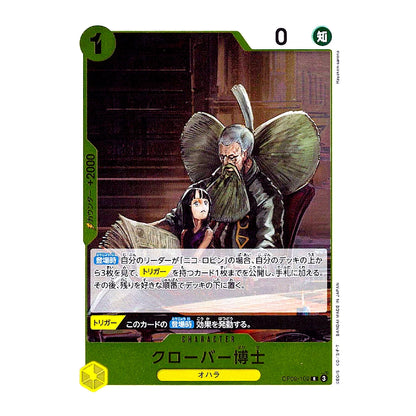 A Japanese character trading card for Clousemeyer Professor Clouse from the Digimon Card Game, featuring artwork of Clouse with large wings and a young girl, with green and yellow card frame elements.