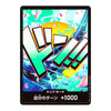 A collectible Japanese trading card with a black border and dynamic anime-style artwork featuring large green and white 'DORA!' lettering over a colorful blue, yellow, and pink background. The bottom text reads 'DON!! CARD' and '自分のターン +1000'.